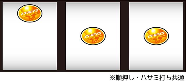 てぃだどんどんスマスロチャンス目