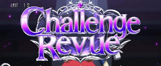 L 少女☆歌劇 レヴュースタァライト -The SLOT-（パチスロ）CZ概要