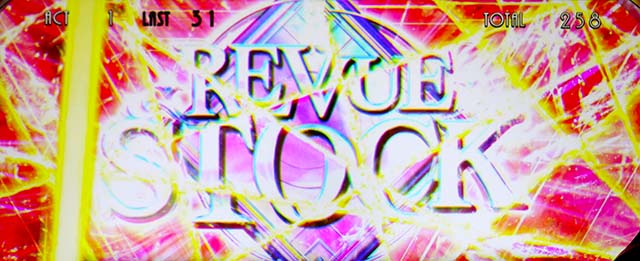 L 少女☆歌劇 レヴュースタァライト -The SLOT-AT再演ループ