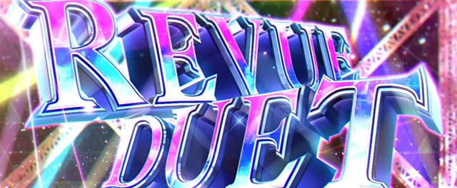 L 少女☆歌劇 レヴュースタァライト -The SLOT-上位AT