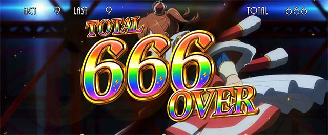 L 少女☆歌劇 レヴュースタァライト -The SLOT-（パチスロ）特定の獲得枚数表示