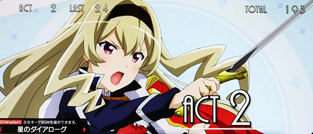 少女歌劇スターライトレヴューAT開始画面