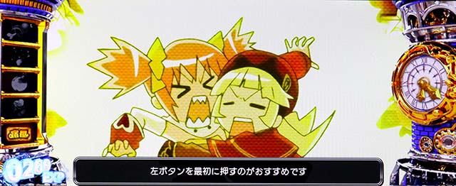 スマスロシスクエ打ち方