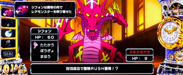 スマスロシスクエ通常時モンスター