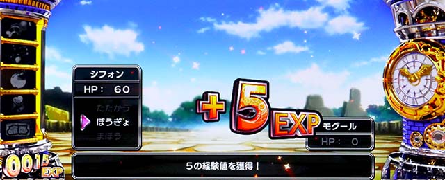 スマスロシスクエ通常時経験値