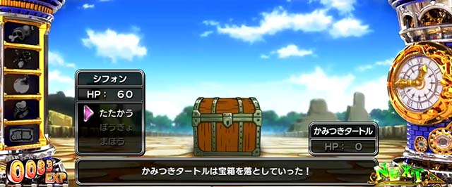 スマスロシスクエ通常時アイテム