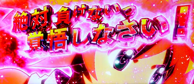 スマスロシスクエ通常時フェニックスゾーン