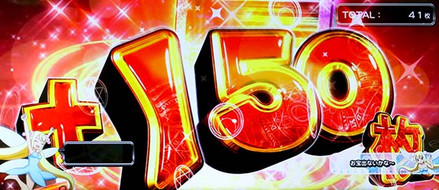 スマスロシスクエAT慈愛の祈