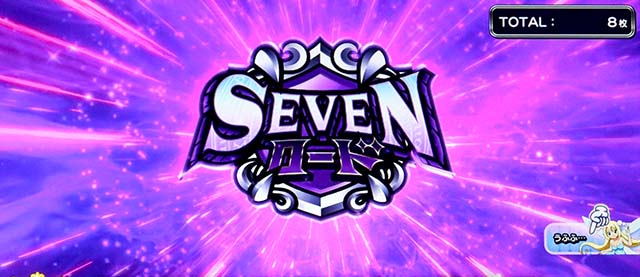 スマスロシスクエAT慈愛の祈