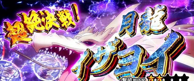 スマスロシスクエAT中CZ