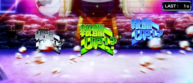 スマスロシスクエAT中メタルロード特化ゾーン