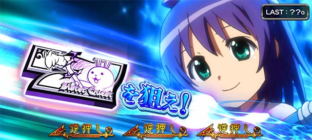 スマスロシスクエAT中セブンロード特化ゾーン