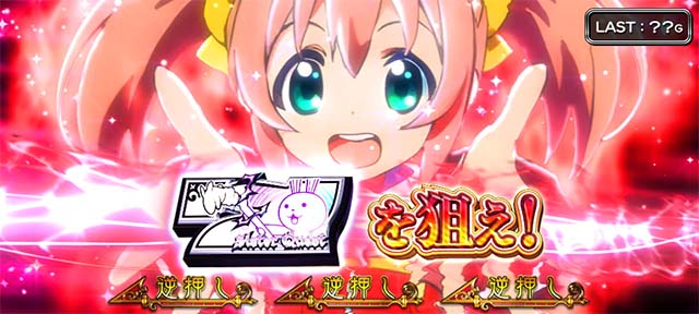 スマスロシスクエAT中セブンロード特化ゾーン