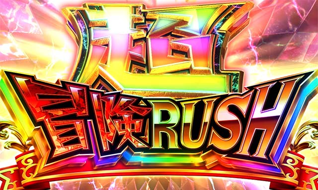 スマスロシスタークエスト上位AT概要