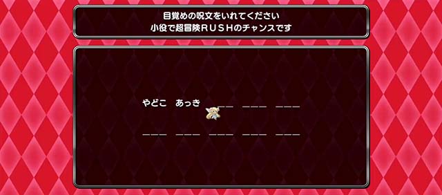 スマスロシスクエ目覚めの呪文