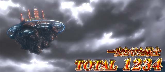 スマスロシスタークエストAT終了画面