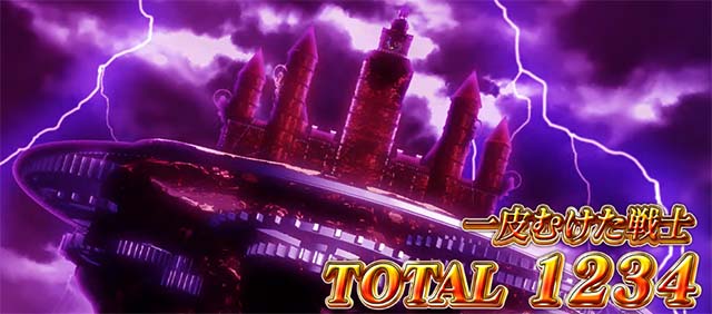 スマスロシスタークエストAT終了画面