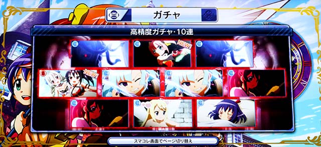 スマスロシスタークエスト設定示唆ガチャ