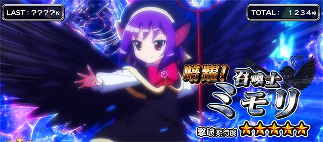 スマスロシスタークエストAT中CZ決戦