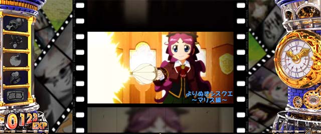 スマスロシスタークエストよりぬきシスクエ演出