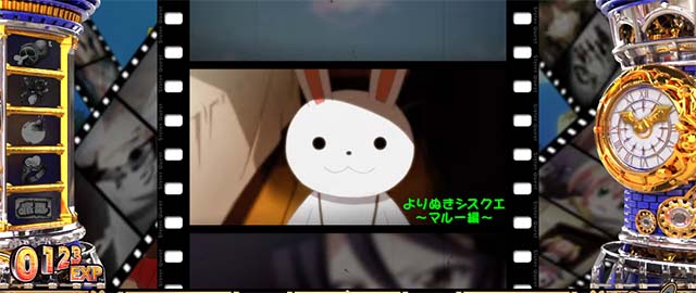 スマスロシスタークエストよりぬきシスクエ演出