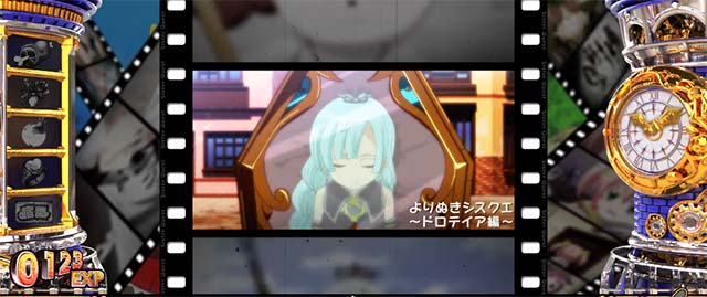 スマスロシスタークエストよりぬきシスクエ演出