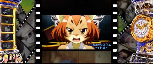 スマスロシスタークエストよりぬきシスクエ演出