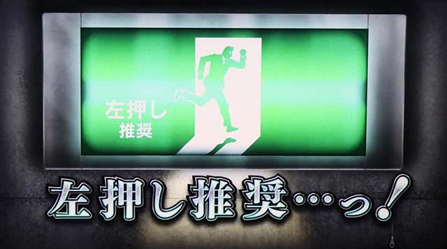 回胴黙示録カイジ狂宴スマスロ変則押しはNG