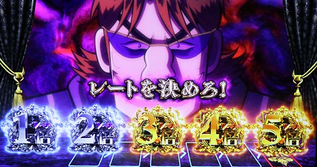 回胴黙示録カイジ狂宴スマスロCZ