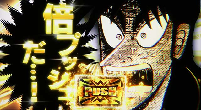 回胴黙示録カイジ狂宴スマスロ変換チャンス