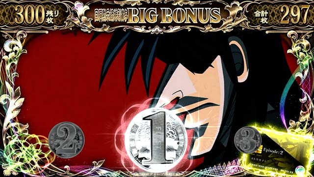 回胴黙示録カイジ狂宴スマスロBIGボーナス