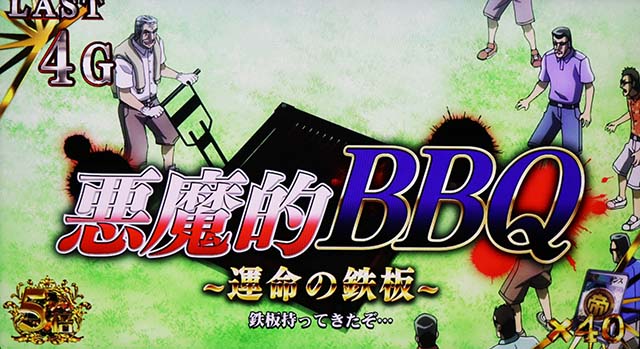 回胴黙示録カイジ狂宴スマスロトネガワラッシュ