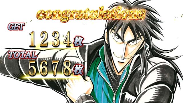 回胴黙示録カイジ狂宴スマスロカイジボーナス終了画面