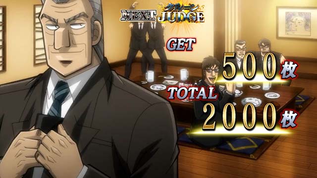 回胴黙示録カイジ狂宴スマスロカイジボーナス終了画面