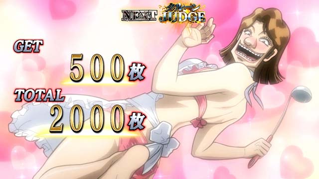 回胴黙示録カイジ狂宴スマスロカイジボーナス終了画面