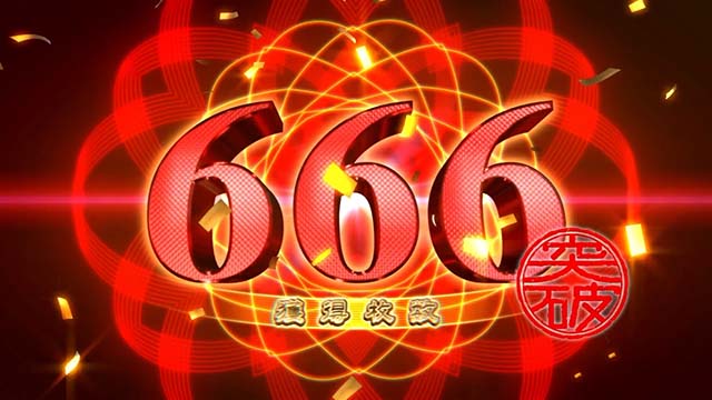 回胴黙示録カイジ狂宴スマスロ666突破