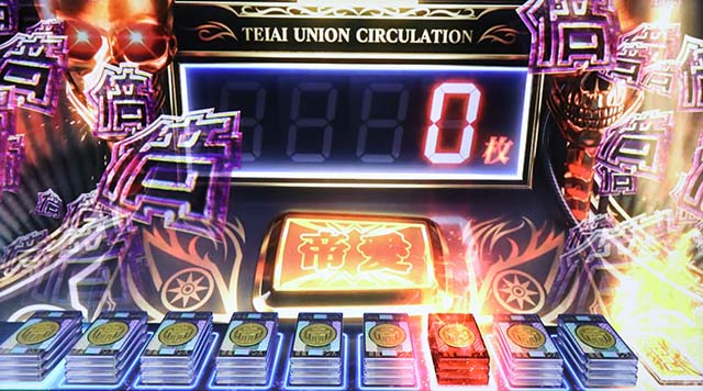 回胴黙示録カイジ狂宴スマスロ変換チャンス赤い景品