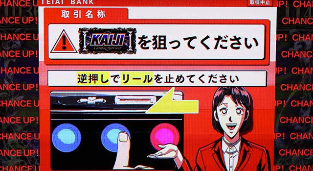 回胴黙示録カイジ狂宴スマスロBAR揃い時の恩恵