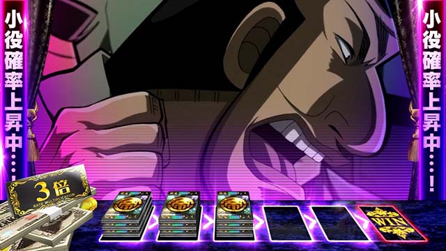 回胴黙示録カイジ狂宴スマスロCZ小役確率上昇中帯