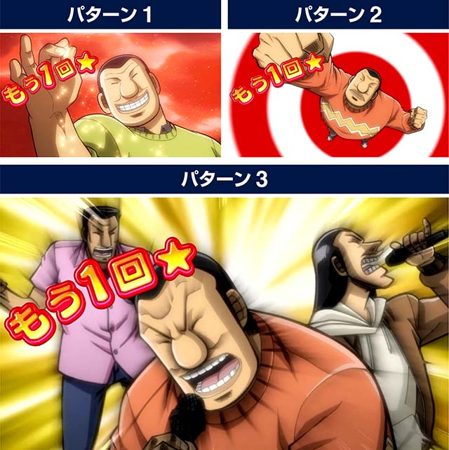 回胴黙示録カイジ狂宴スマスロハンチョウラッシュST継続画面