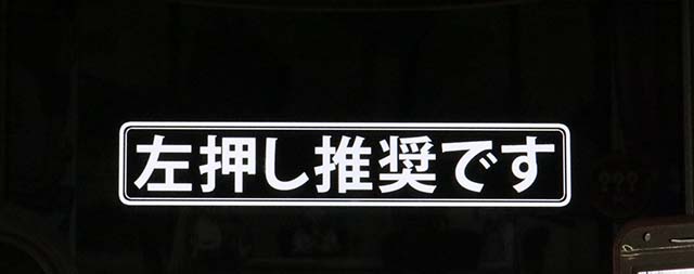 スマスロマギアレコードマギレコ変則押しはNG