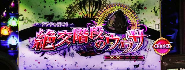 スマスロマギアレコードマギレコ調整屋前兆