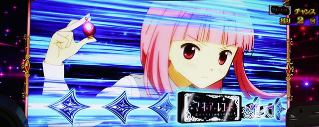 スマスロマギアレコードマギレコマギアチャレンジCZ