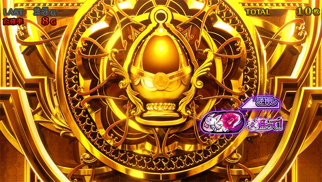 スマスロマギアレコードマギレコビッグボーナス