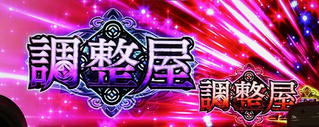 スマスロマギアレコードマギレコみたまボーナス