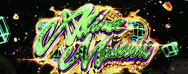 スマスロマギアレコードマギレコアリナミュージアム