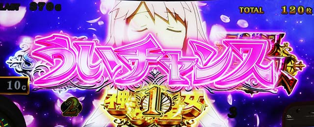 スマスロマギアレコードマギレコういチャンス