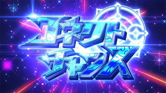 スマスロマギアレコードマギレココネクトチャンス