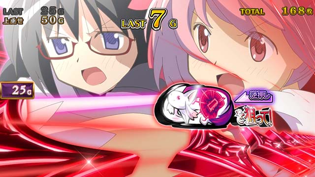 スマスロマギアレコードマギレコ決戦神浜聖女