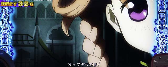 スマスロマギアレコードマギレコエンブリオイブ覚醒上位AT